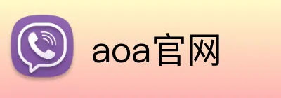 aoa官网 logo